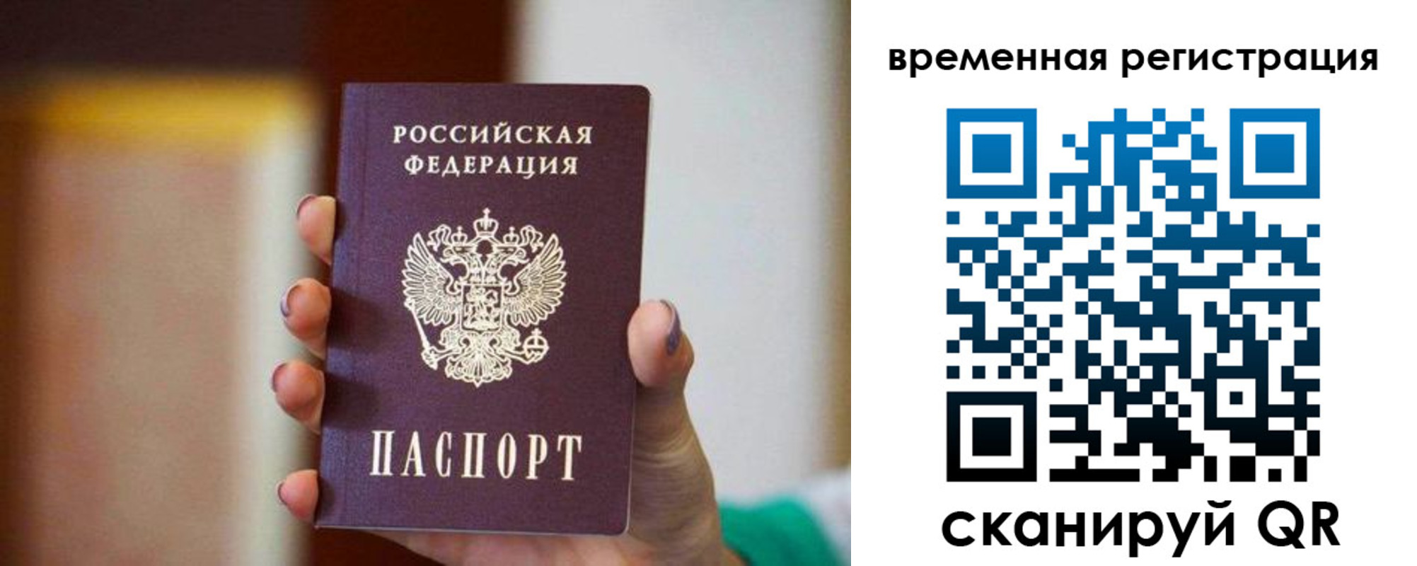 прописка паспорт в Жирновске