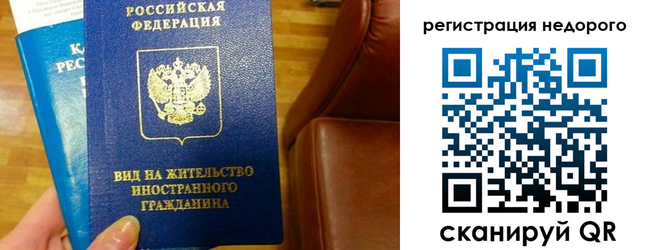 прописка гарантия в Жирновске