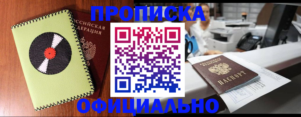 временная регистрация законно в Жирновске