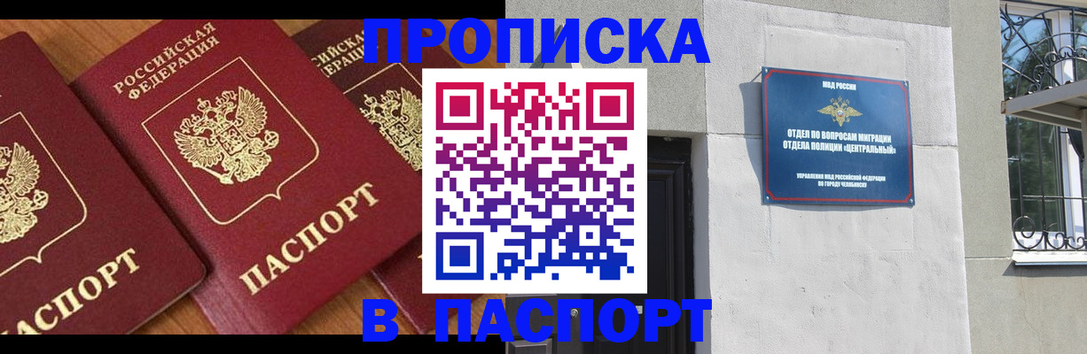 прописка от собственника в Жирновске