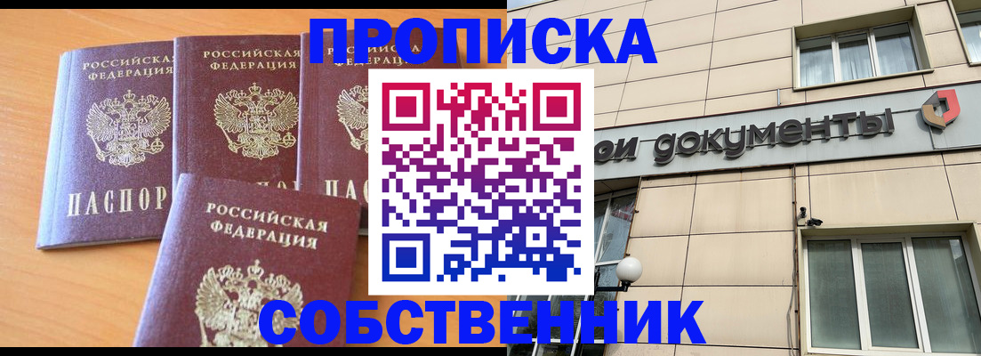 временная регистрация надежно в Жирновске